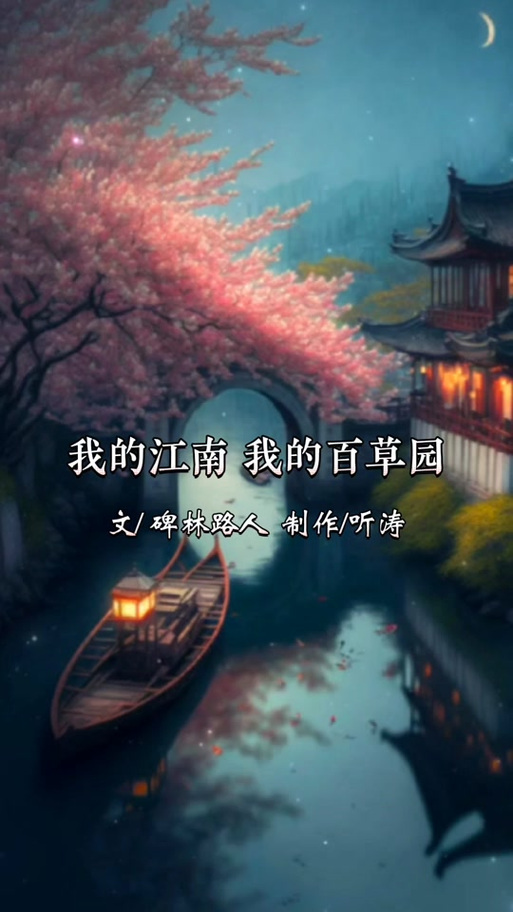 我的百草园游戏图标