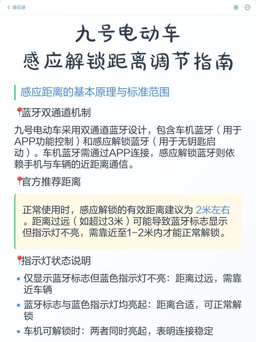 九号电动车的感应解锁怎么用游戏截图
