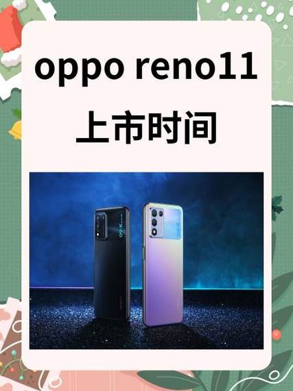 oppo11什么时候出
