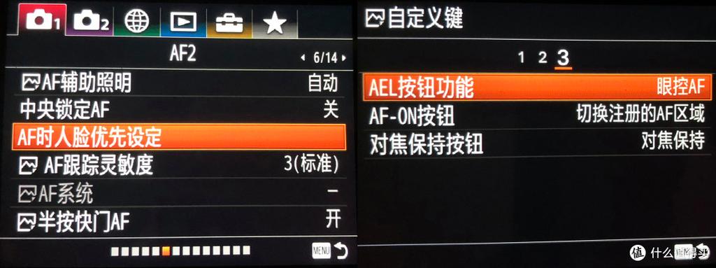 索尼a73对焦设置游戏截图