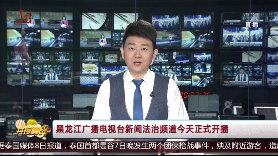 黑龙江广播电视网游戏截图