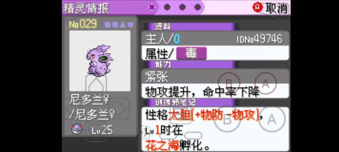口袋妖怪漆黑的魅影喵喵