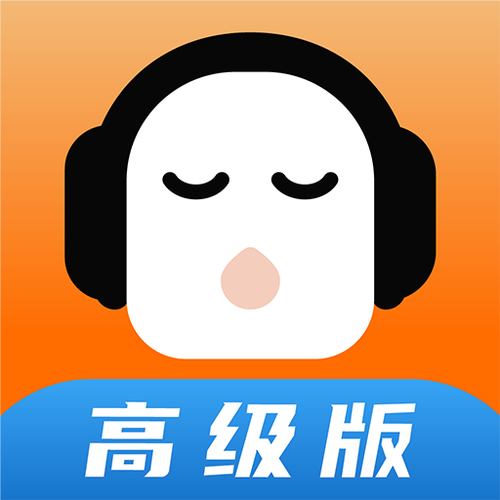 懒人畅听下载