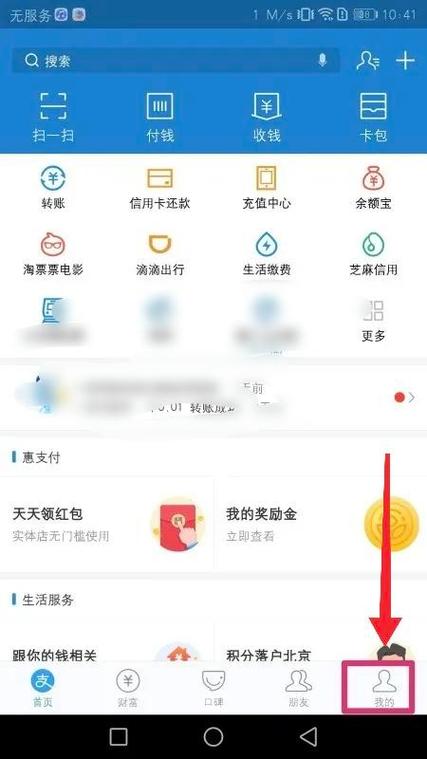 支付宝如何更改指纹支付的指纹缩略图