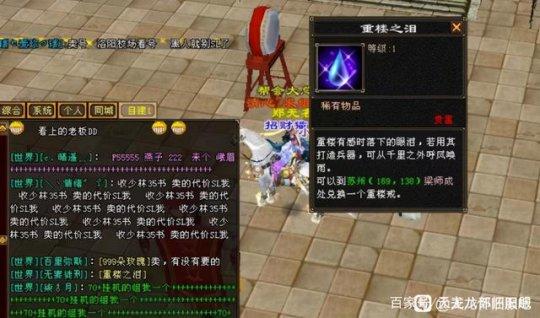 天龙八部如何赚快钱