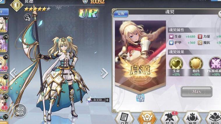启源女神满V版图标