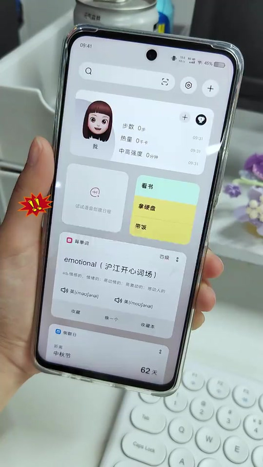 vivo桌面图标布局缩略图