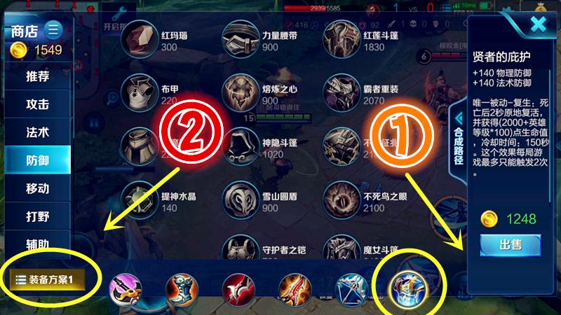 王者荣耀如何秒换复活甲缩略图