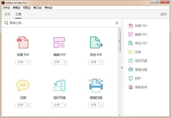 acrobat破解版百度云缩略图