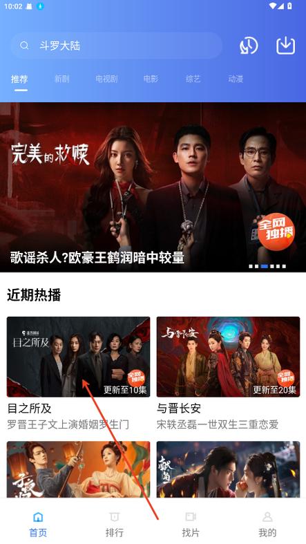 星辰视频无广告免广告图标
