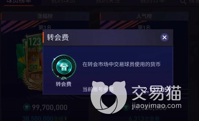 如何获得fifa点券缩略图