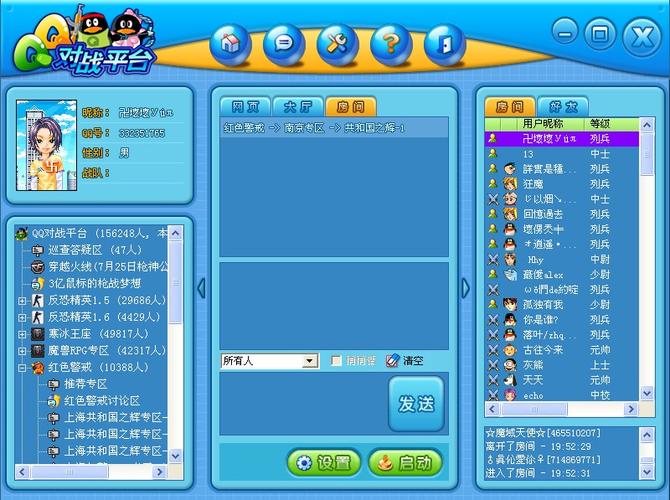 qq对战平台缩略图