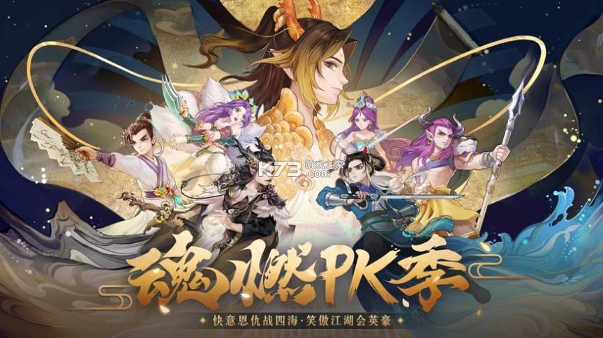 大话西游手游gm版缩略图