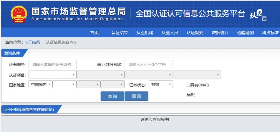 国培网的证书国家承认吗