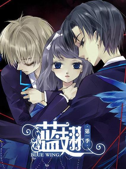 蓝翅漫画全集免费漫画图标