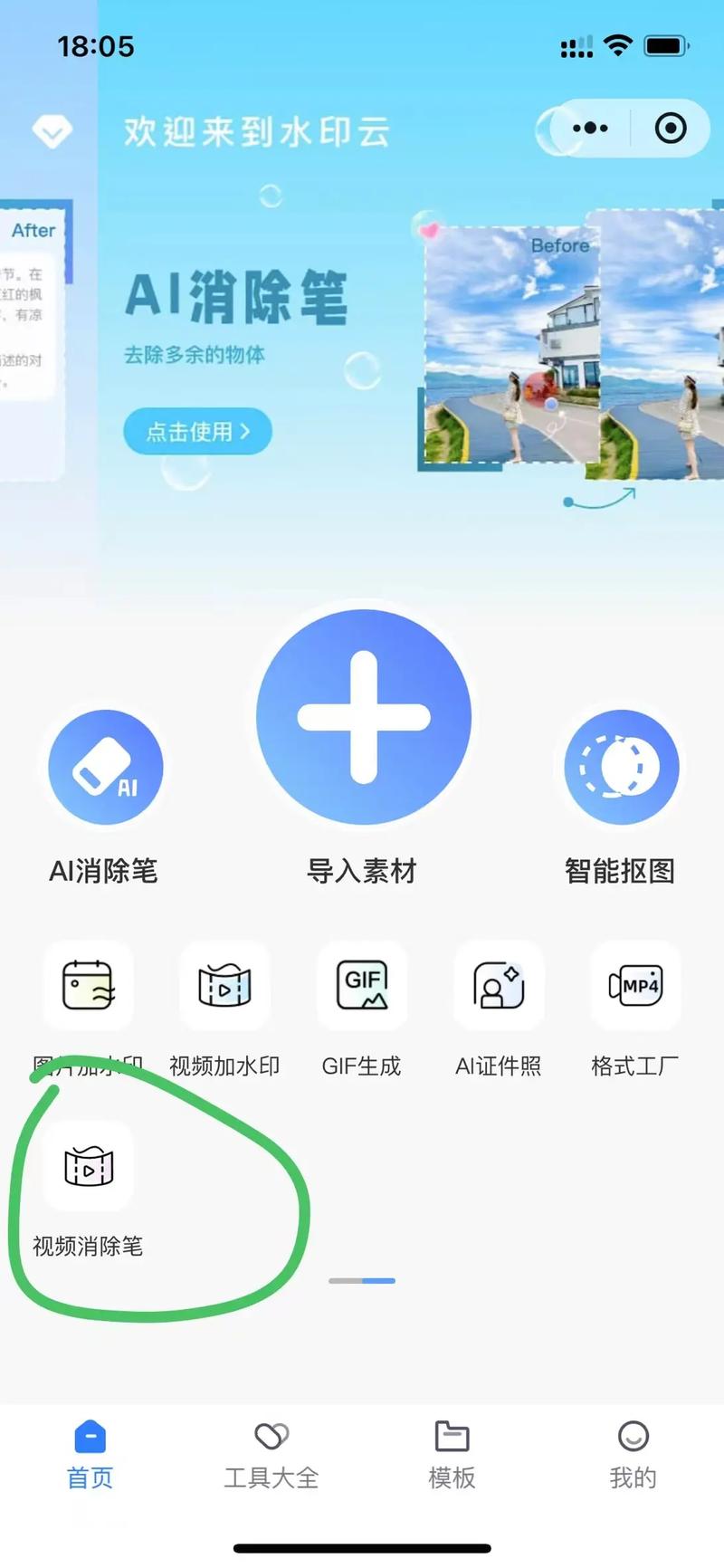 vivox27水印图标