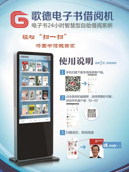 超星电子图书专用浏览器是游戏截图
