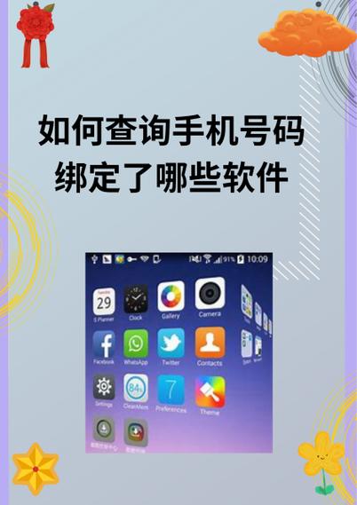 身份证下有几张电话卡怎么查