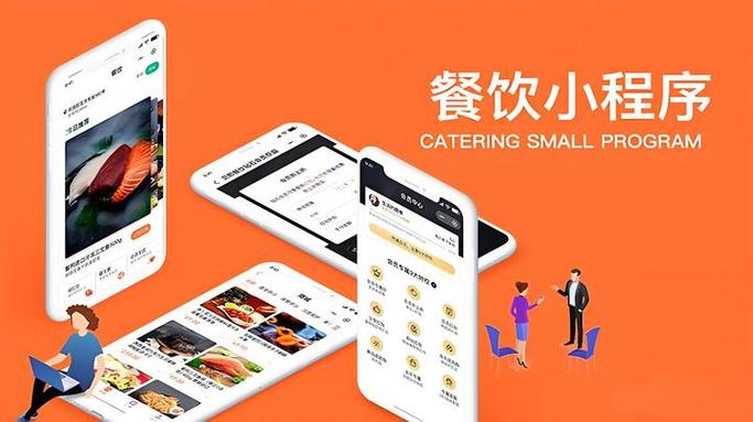 微派小程序系统缩略图