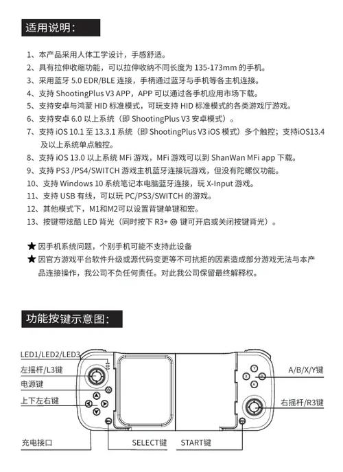x3蓝牙游戏手柄说明书