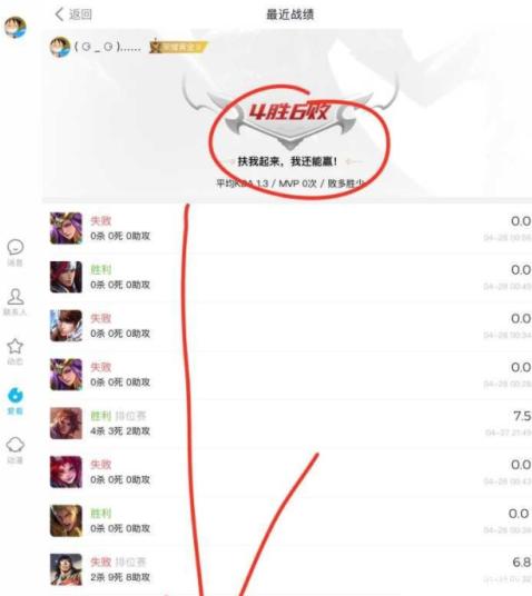 qq飞车怎么看好友历史战绩缩略图