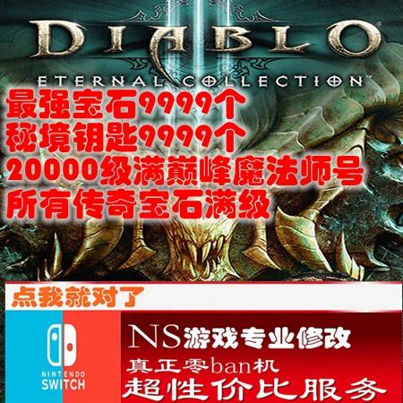 switch如何开金手指缩略图