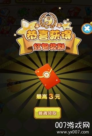 抖音里升级可以领红包的游戏缩略图