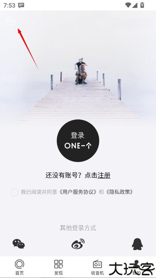 ONE一个人致敬韩寒官网下载缩略图