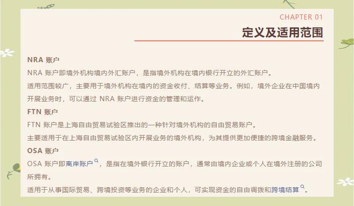 离岸账户怎么办理
