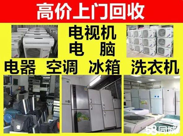 回收二手电器上门收货缩略图