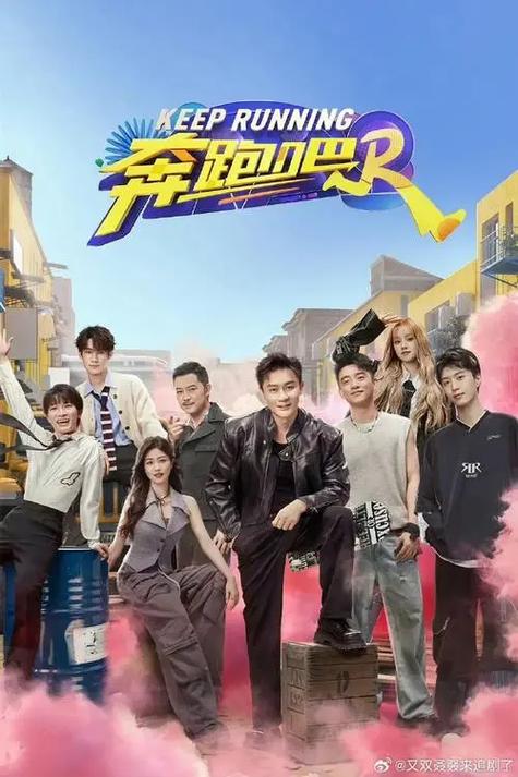 奔跑吧兄弟之跑男酷跑缩略图