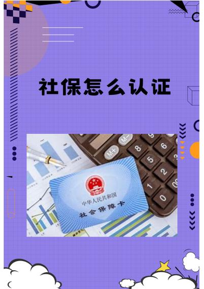 低保认证系统认证不了怎么办游戏截图