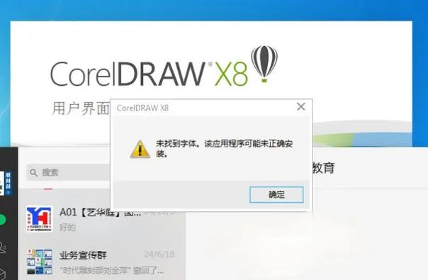 cdr文件没保存可以恢复吗缩略图