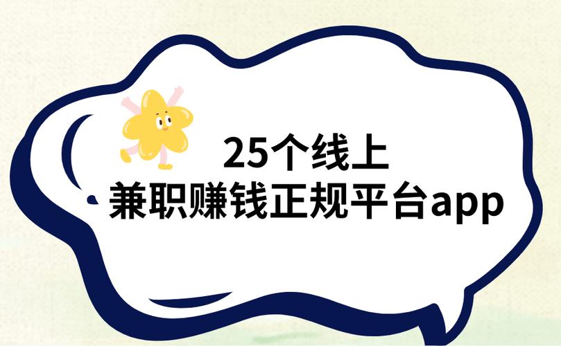 玩转兼职赚钱软件缩略图