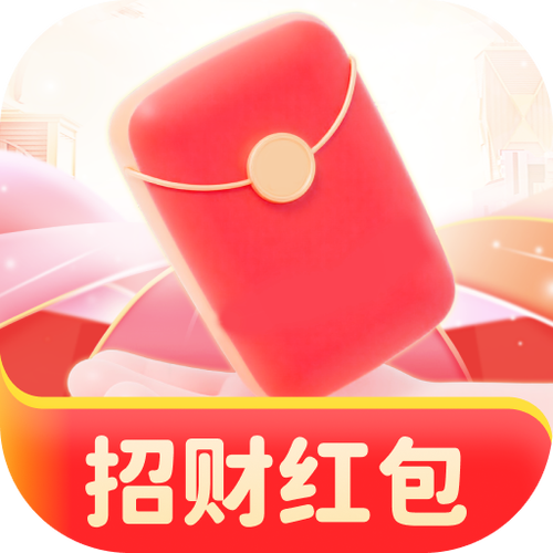 招财红包app游戏截图