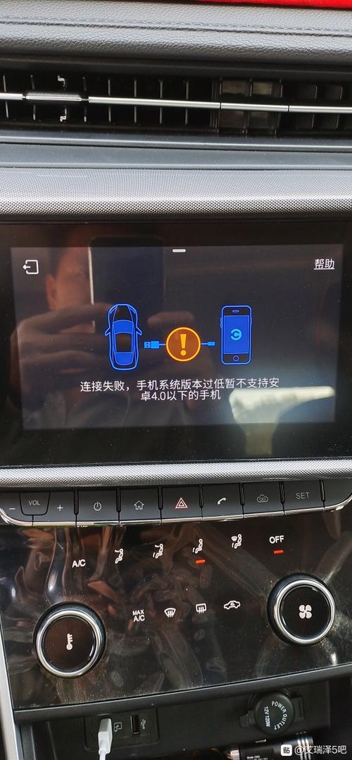 手机连接carlife没反应图标