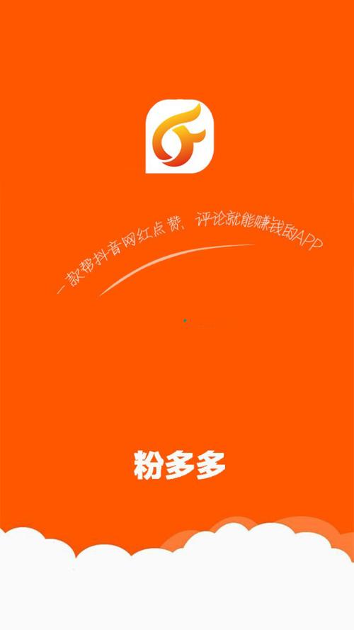粉多多赚钱是真的吗缩略图