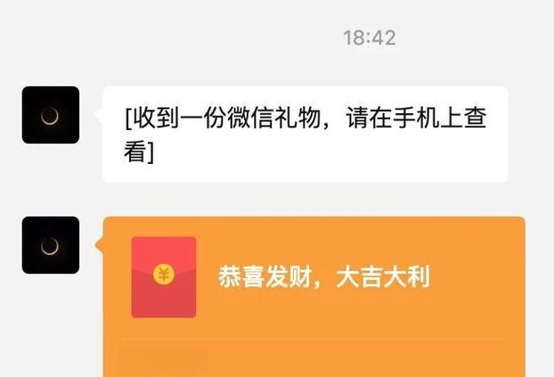 有红包功能的聊天软件缩略图