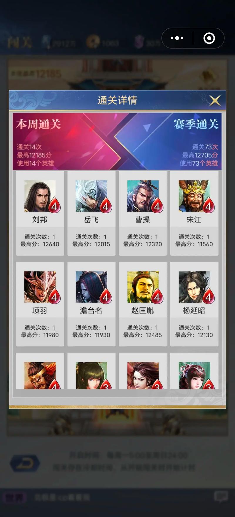 英雄杀如何改名