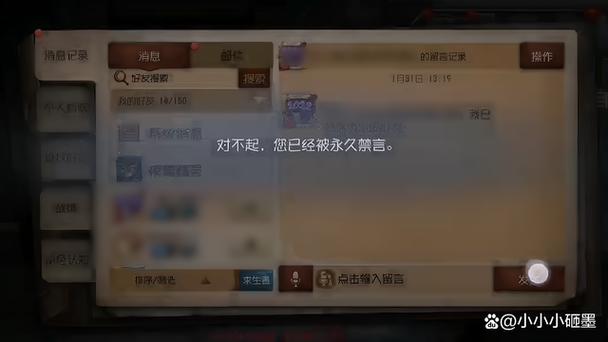 第五人格解除禁言视频图标