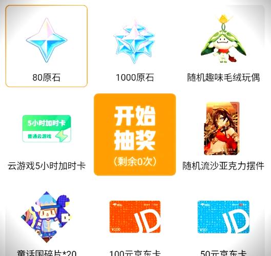 原神兑换码未过期一览