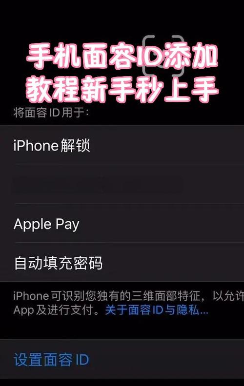 苹果手机显示无法在此激活面容ID缩略图