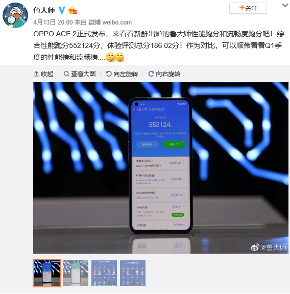 鲁大师安卓缩略图