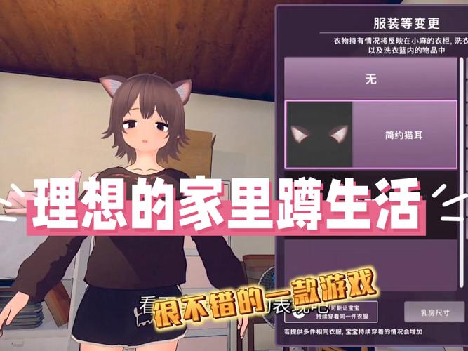 理想的家里蹲生活1.1.3缩略图