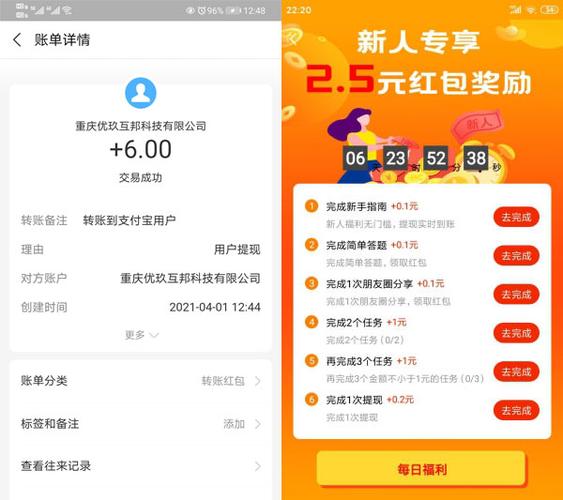 简单任务赚钱软件缩略图