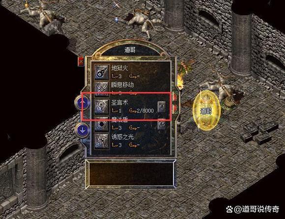 42级圣言祖玛卫士缩略图