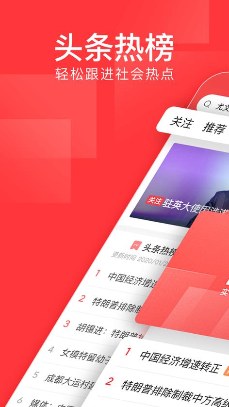 蚂蚁头条APP缩略图