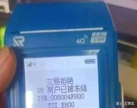 pos机绑定银行卡有风险吗缩略图