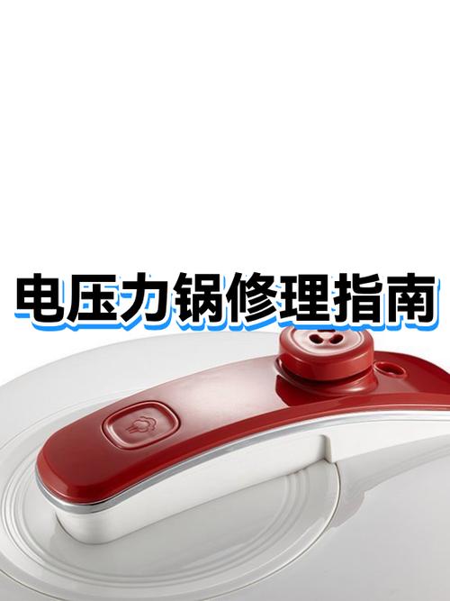 电压力锅加热一会就停怎么修