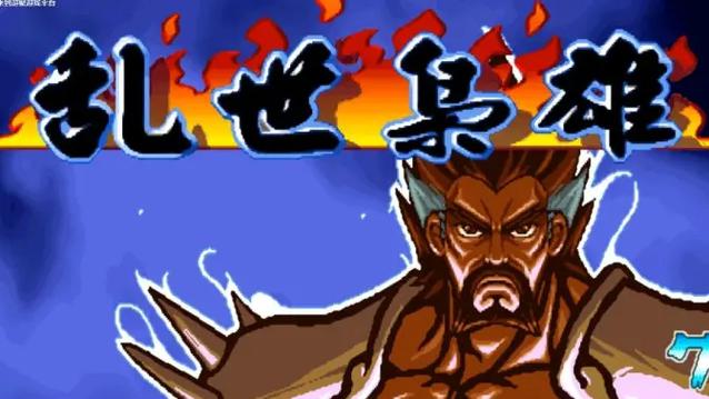 三国战记乱世枭雄图标